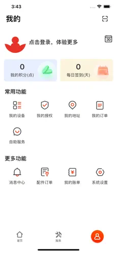 易维讯官方版截图10