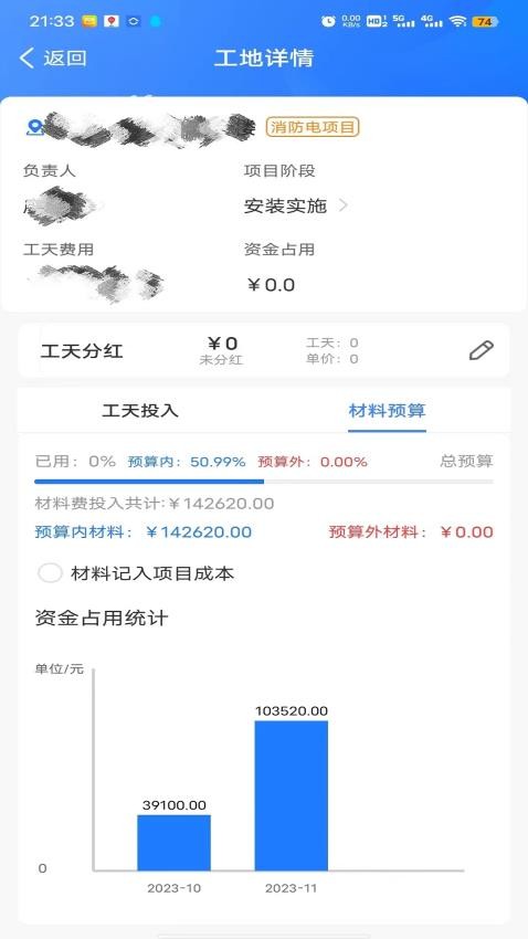 同颂活路最新版截图1