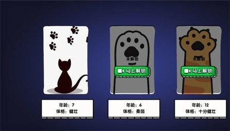 猫咪城市探索行安卓版截图2