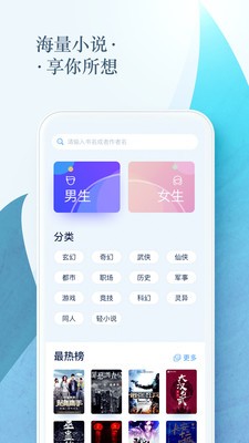 口红阅读个性化阅读界面最新版截图3