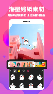 抖拍视频编辑安卓版截图3