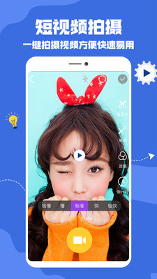 抖拍视频编辑安卓版截图2