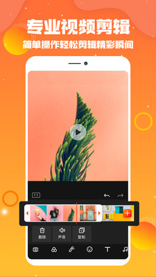 抖拍视频编辑安卓版截图5