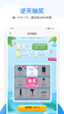 5Iwalk安卓版截图3