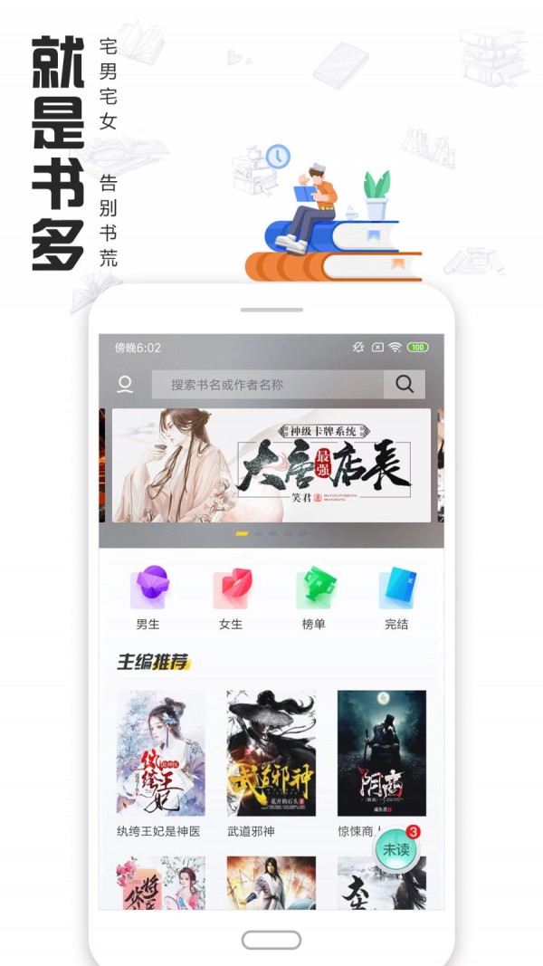 圆滚滚小说免费版截图2