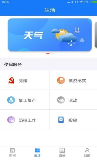 掌上双清安卓版截图2