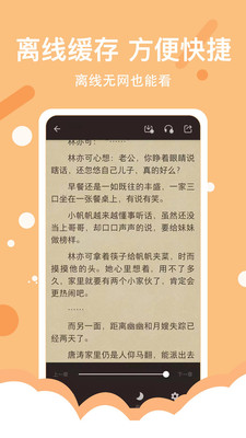 得间小说极速版安卓版截图2