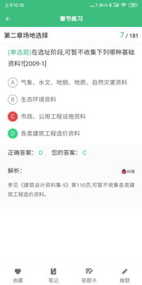 迅课学堂+安卓版截图2