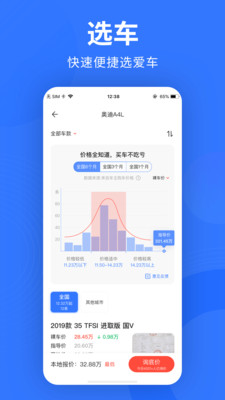 易车极速版安卓版截图1