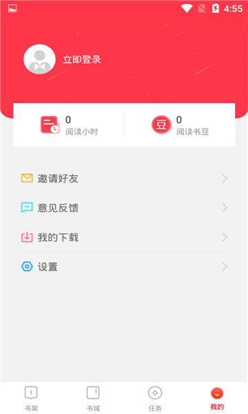 百年免费小说免会员分享截图1