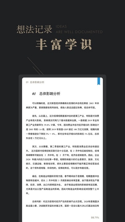 可知阅读器安卓版截图4