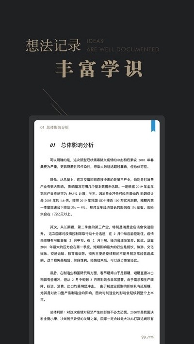 可知阅读器安卓版截图2