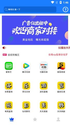 千彩影视最新版安卓版截图2