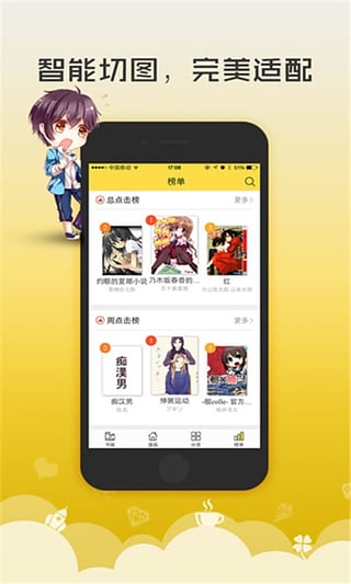 无翼鸟漫画最新版安卓版截图4