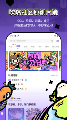 叭嗒免费版安卓版截图4