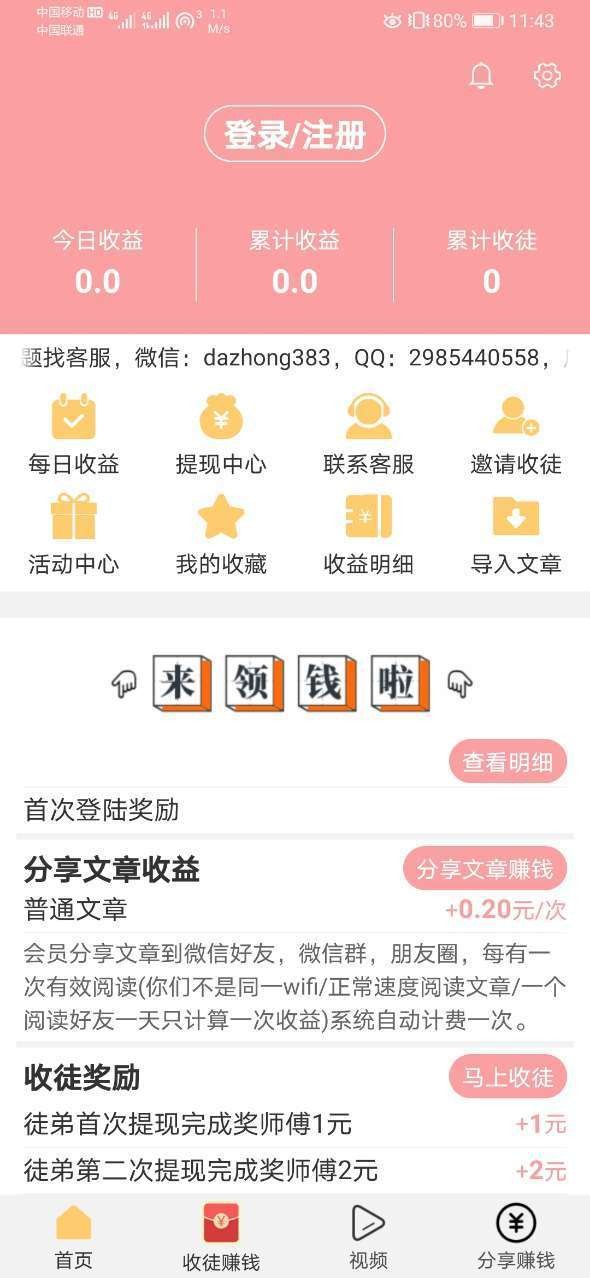 樱花网安卓版截图3