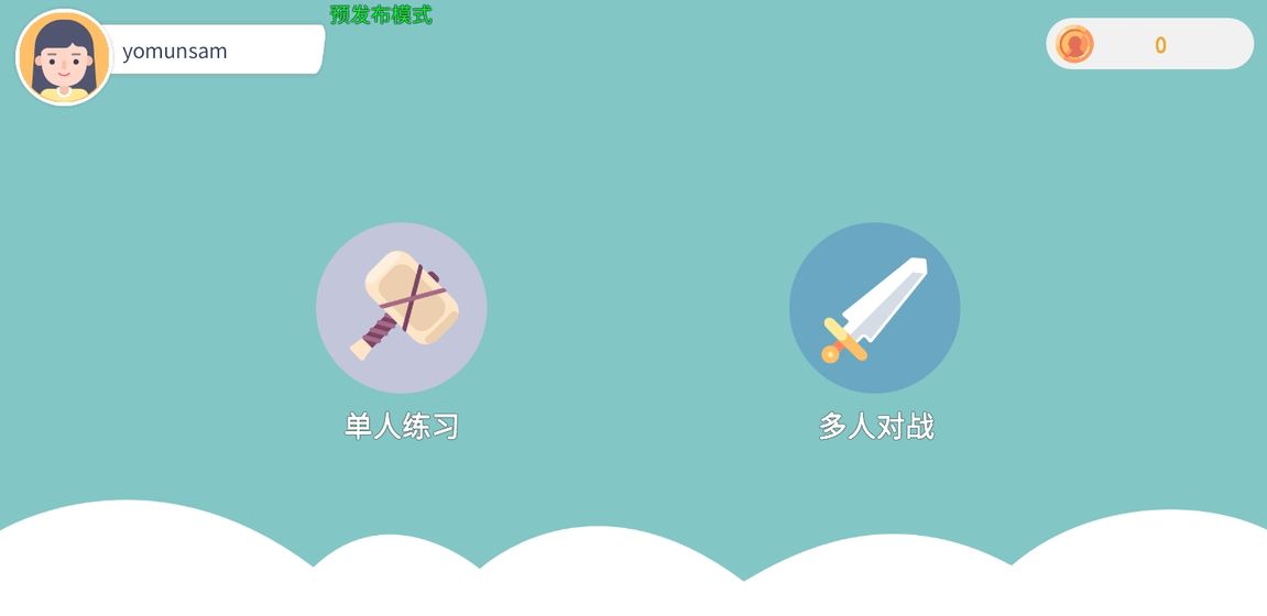 果燃找茬安卓版最新版截图5