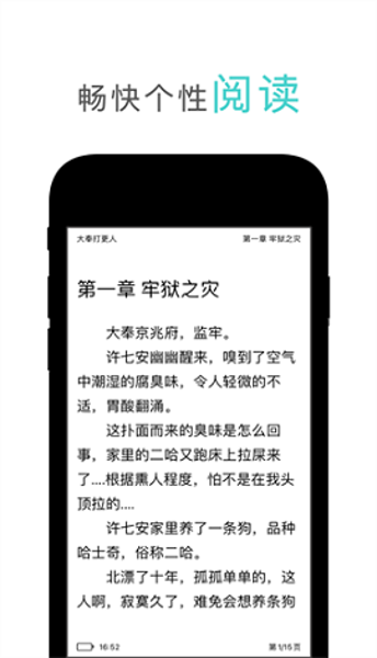 鸿文阅读官网版截图1