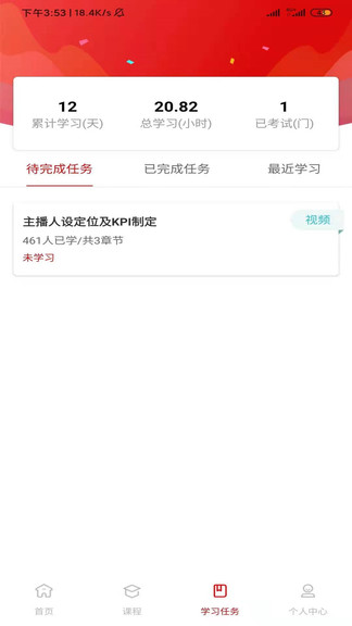 红豆大学安卓版截图3