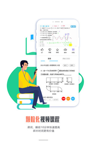 爱提提高考安卓版截图4