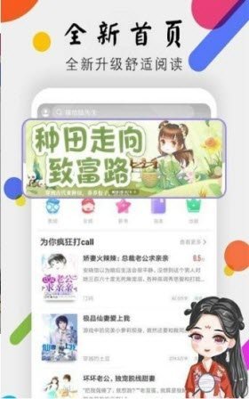 舞文小说网安卓版截图3