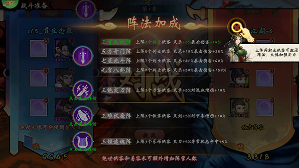 魔堡探秘无限金币版