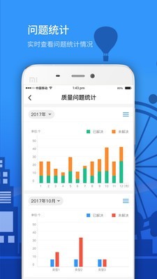 Epc项目管理工程文件办公安卓版截图2