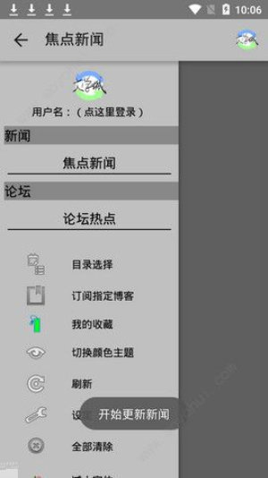 海棠15站免费小说安卓版截图1