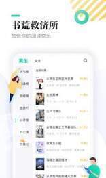 闲情阅免费看小说安卓版截图3