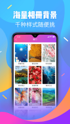 嗨相册安卓版截图2