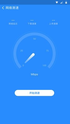 番茄Wi Fi免费无线网安卓版截图3