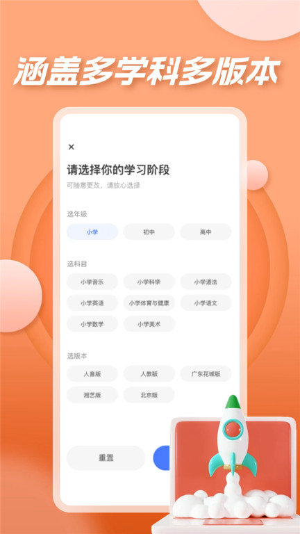 七彩课堂课件正版截图4