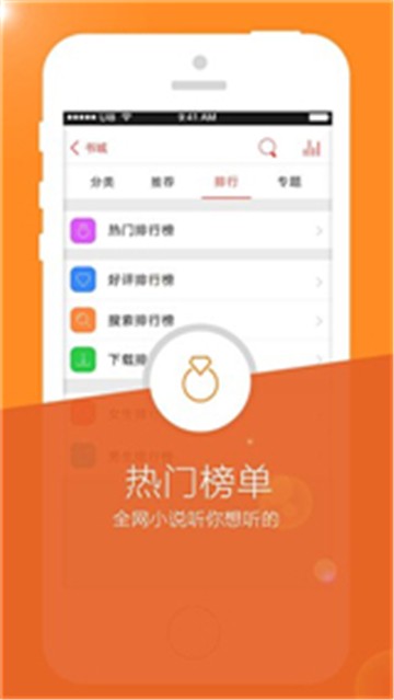 听书楼官方版截图1