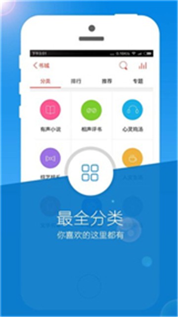 听书楼官方版截图3