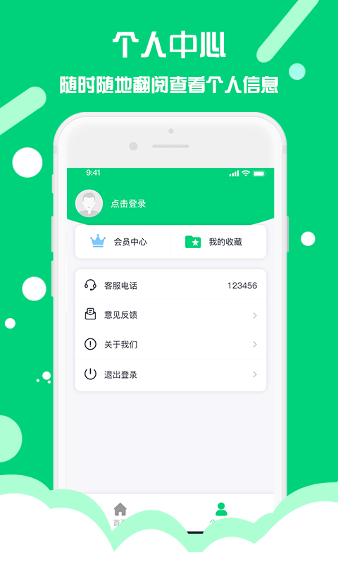 懒人Ppt模板制作实用办公工具安卓版截图2