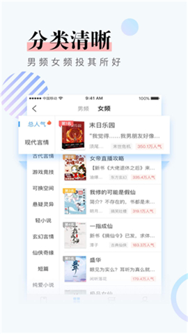 乐铭小说网无错字乱码安卓版截图3