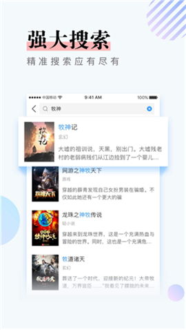 乐铭小说网无错字乱码安卓版截图2