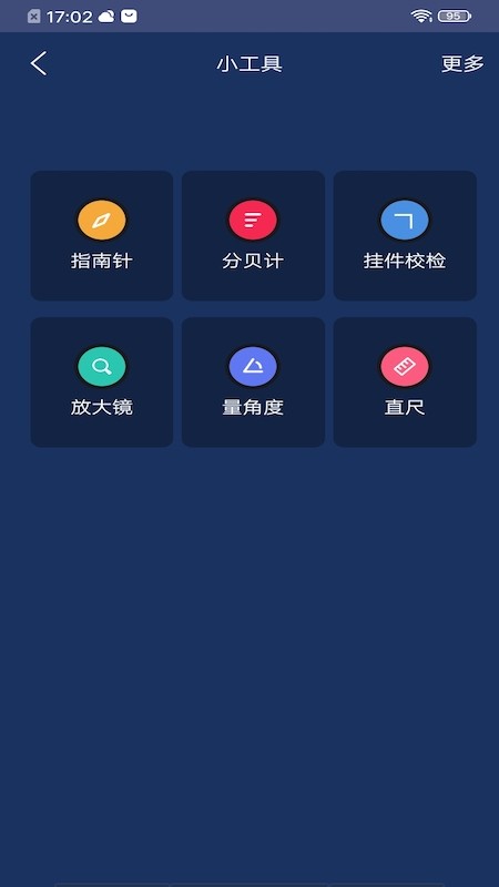 一键手机管家内存清理安卓版截图3