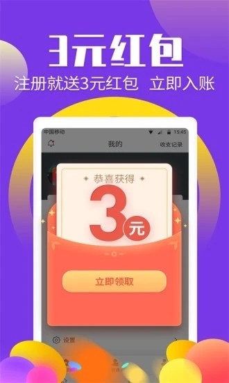 晨加阅读安卓版截图4