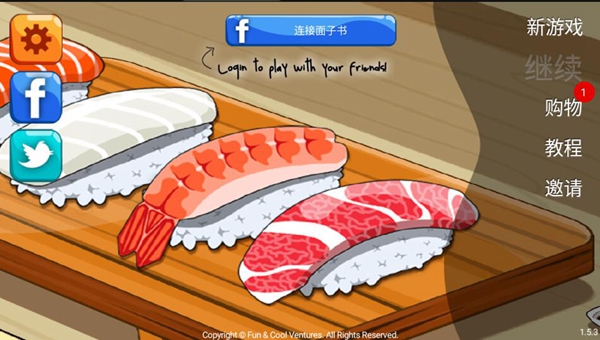 寿司朋友Sushi Friends安卓版最新版截图1