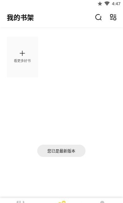 启阅免会员阅读安卓版截图3