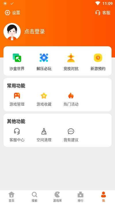 233乐园免费玩安卓版截图2