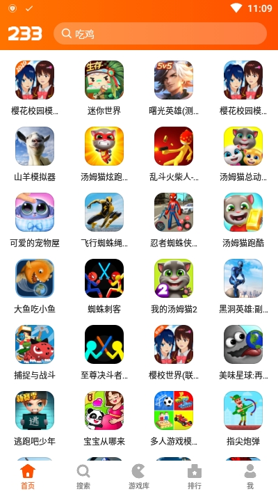 233乐园免费玩安卓版截图1