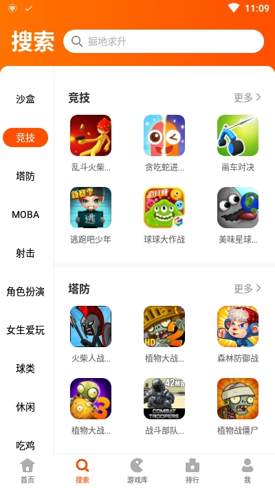 233乐园免费玩安卓版截图3