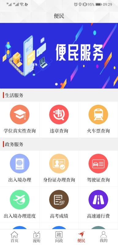 云上鄢陵推送新闻安卓版截图3