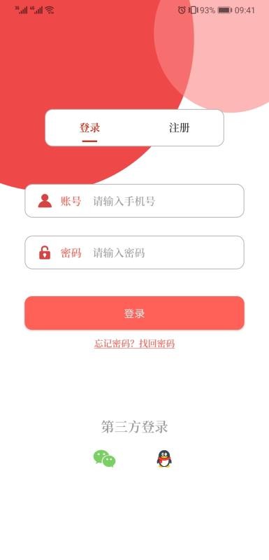 云上鄢陵推送新闻安卓版截图1