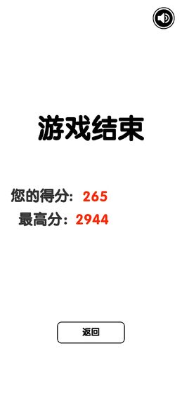 有点难的2048安卓版最新版截图4