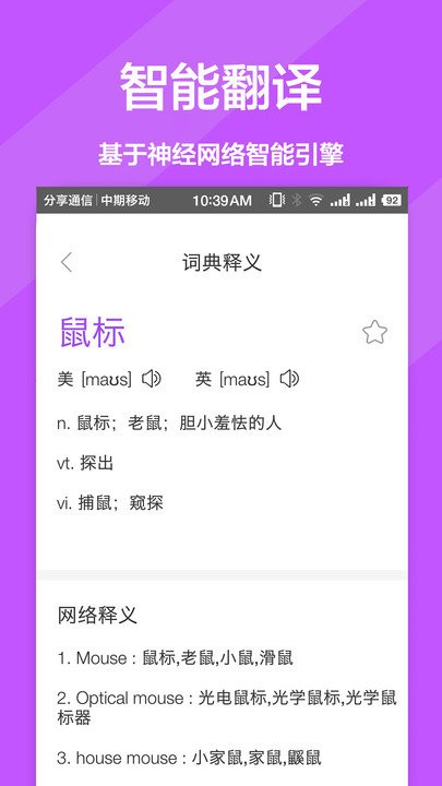 拍照翻译精灵官方版截图3