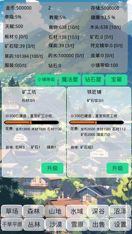 小镇经营农场模拟器安卓版最新版截图2