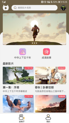 人人动画高清动画免费看安卓版截图2